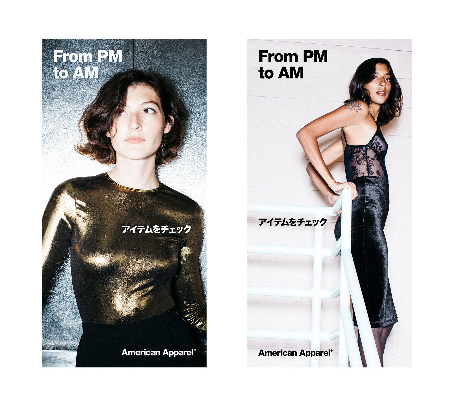 Two images women, each with a headline that reads "From PM to AM - American Apparel"