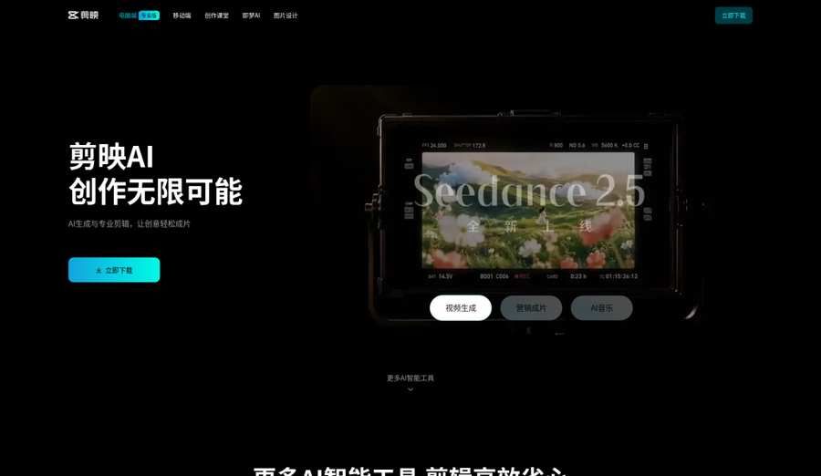 CapCut editor UI