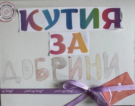 Проект "Позитивно образование" - випуск първи клас