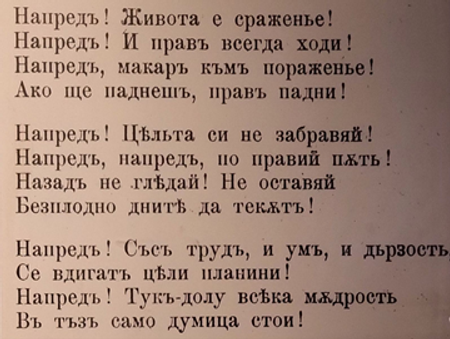 ПРОЛЕТНА ЕКСКУРЗИЯ ДО ГРАД ЕЛЕНА