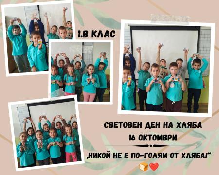 🍞 По пътя на хляба – от зрънцето до трапезата!