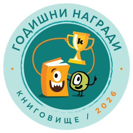 Априлско състезание по четене с разбиране и създаване на дигитално съдържание