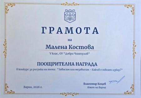 31.05.2024 г. - Световен ден без тютюнев дим