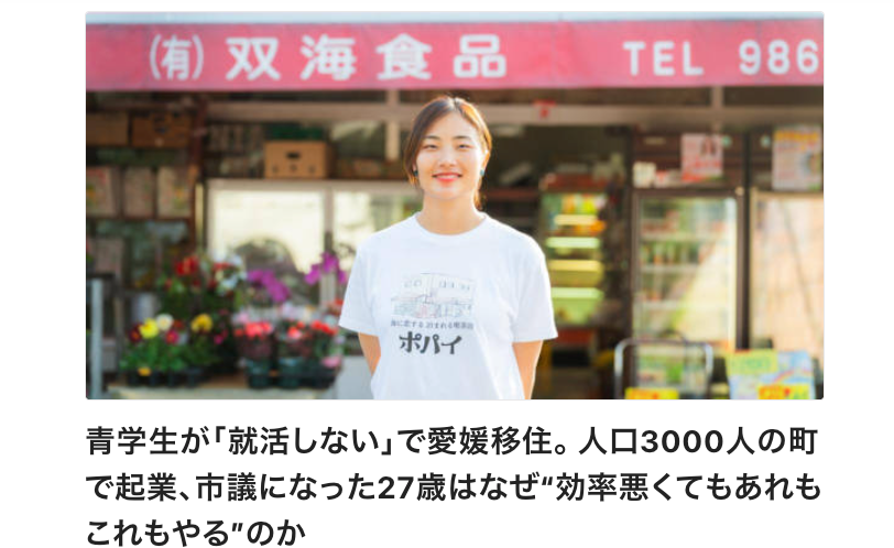 弊社代表に関しての記事がBusiness Insiderに掲載されました