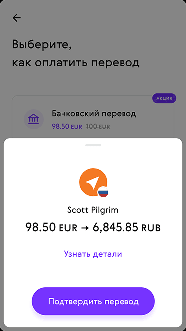 SEPA_RU (2).png