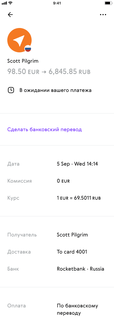 SEPA_RU (5).png