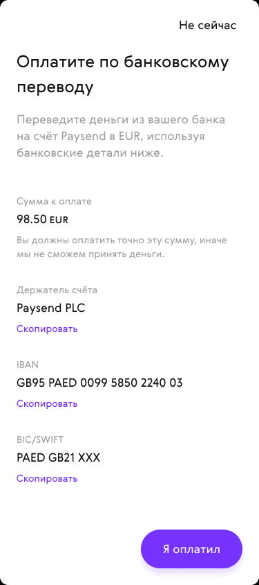 SEPA_RU (3).png