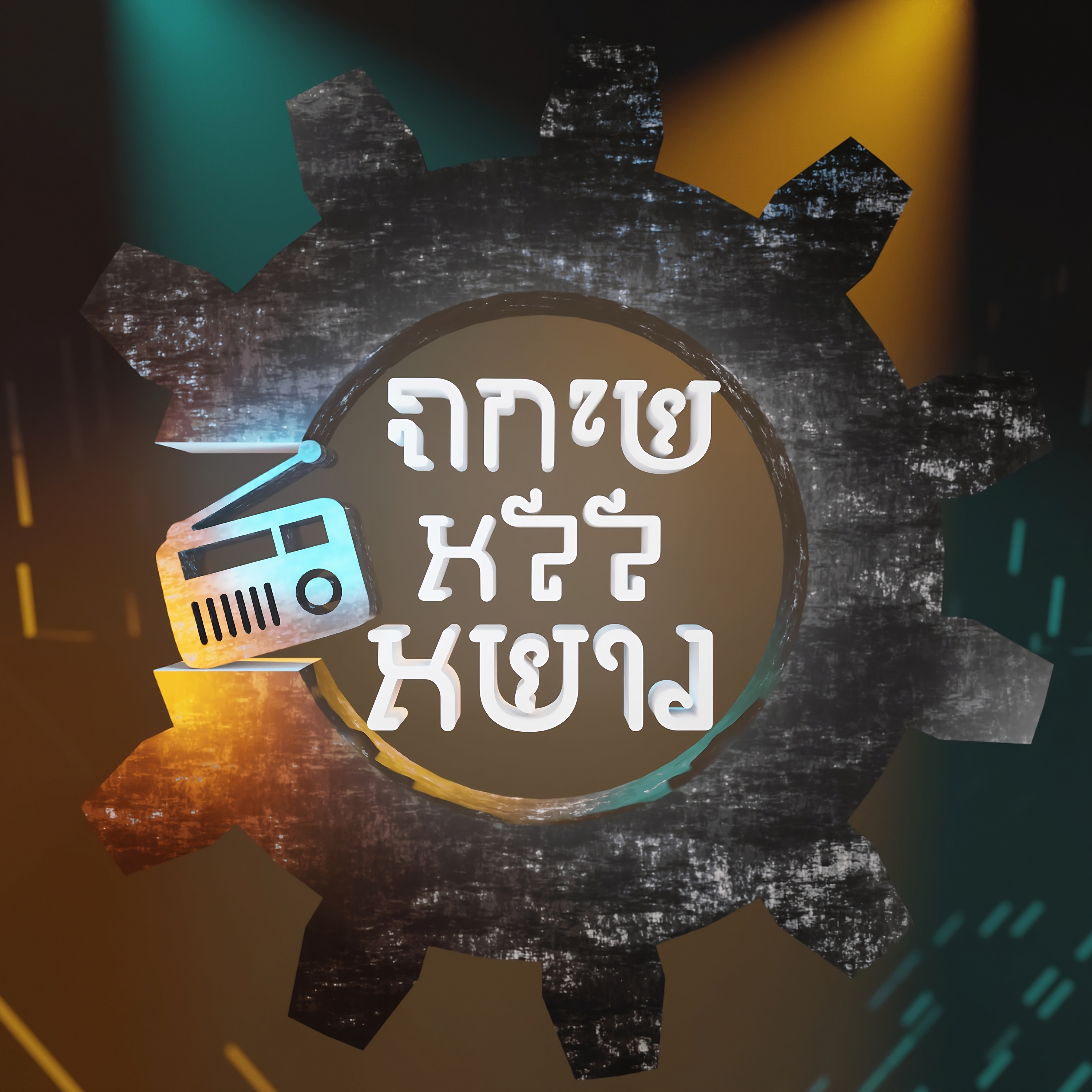 שיחה ללא נושא