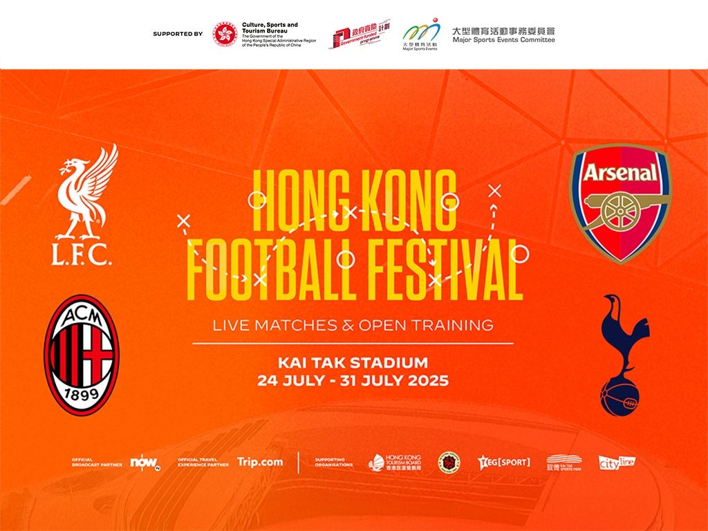 最後搶票機會！「香港足球盛會2025」最後限量門票6月19日公開發售
