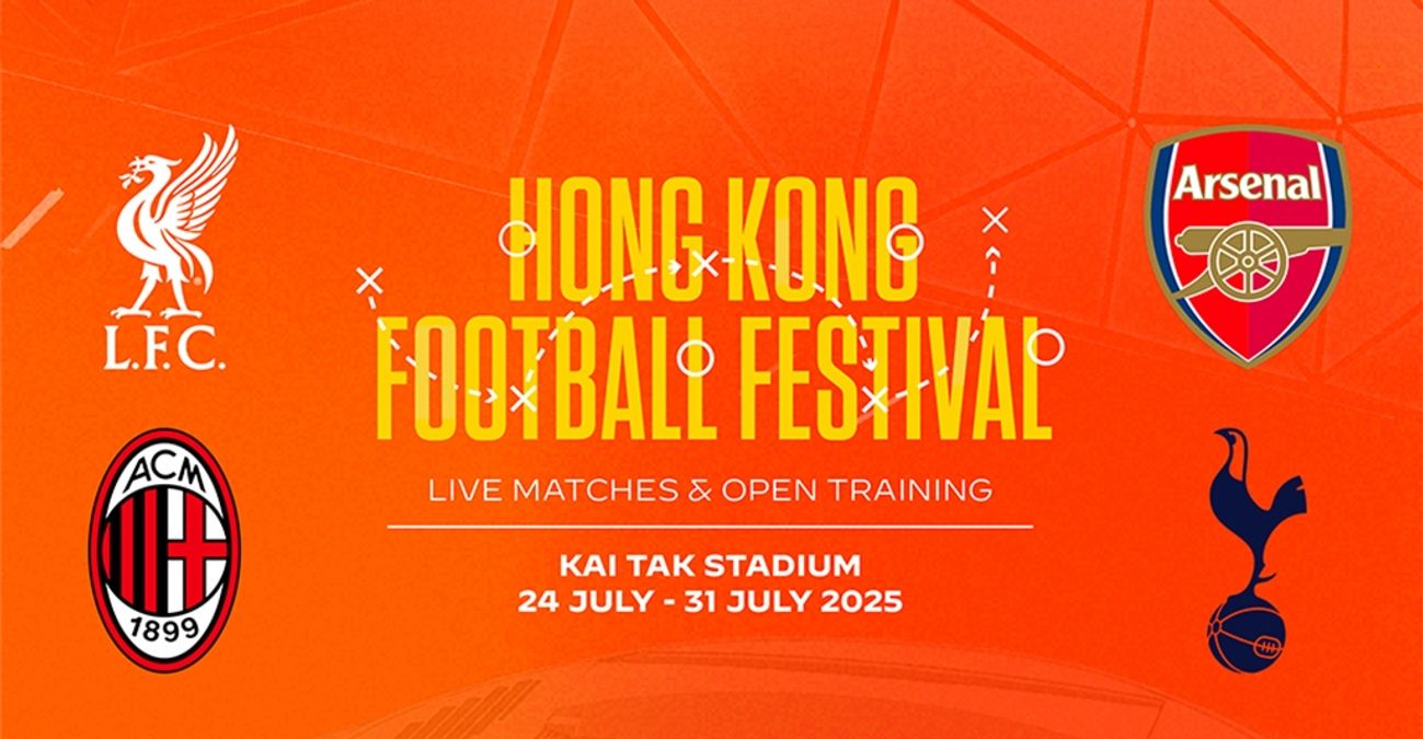 香港足球盛會2025將在啟德體育園主場館舉行（官方圖片）