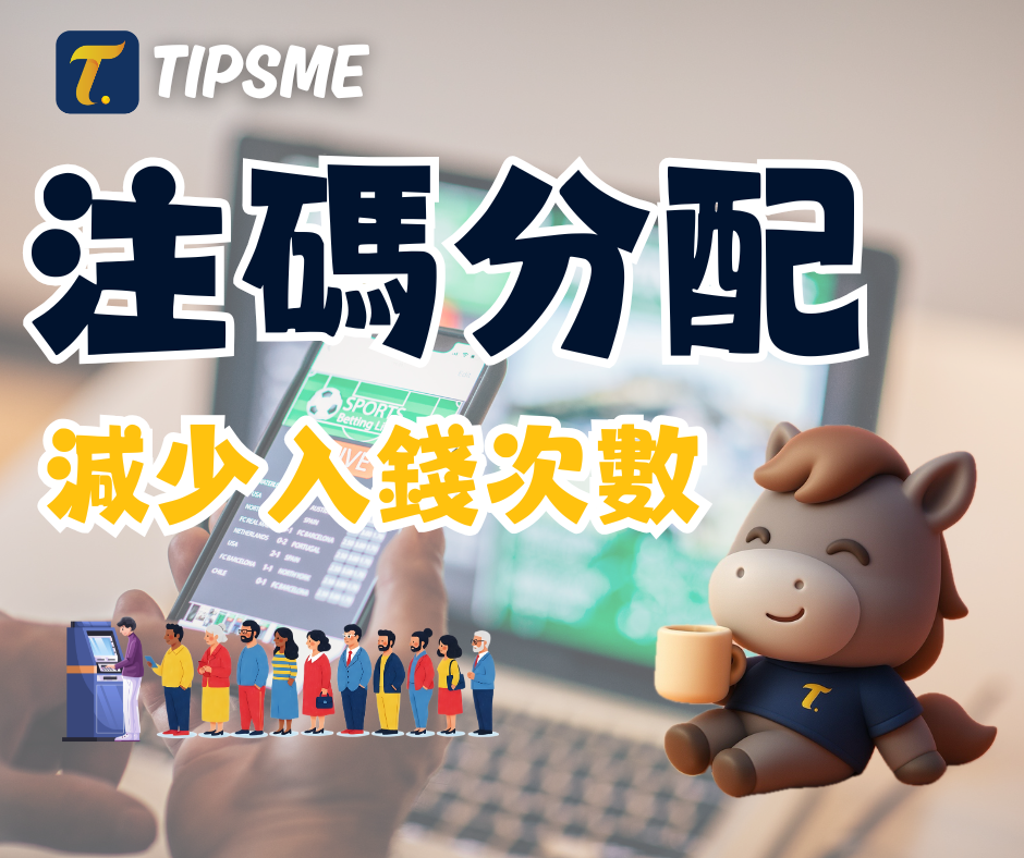 All In or Nothing 的投注是錯誤