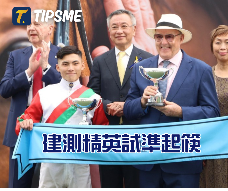 11月5日賽馬心水預測(跑馬地） 