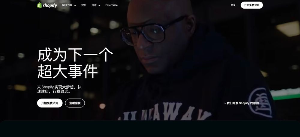 Screenshot of Shopify