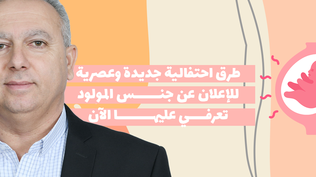 طرق احتفالية جديدة وعصرية للاعلان عن جنس المولود تعرفي عليها الآن