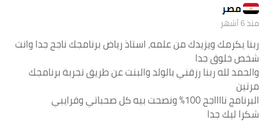 اراء العملاء السابقين 1