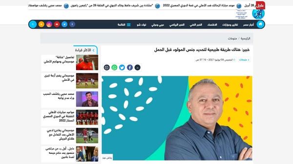 الخبير رياض عيد فى حوار صحفي مع جريدة الفجر