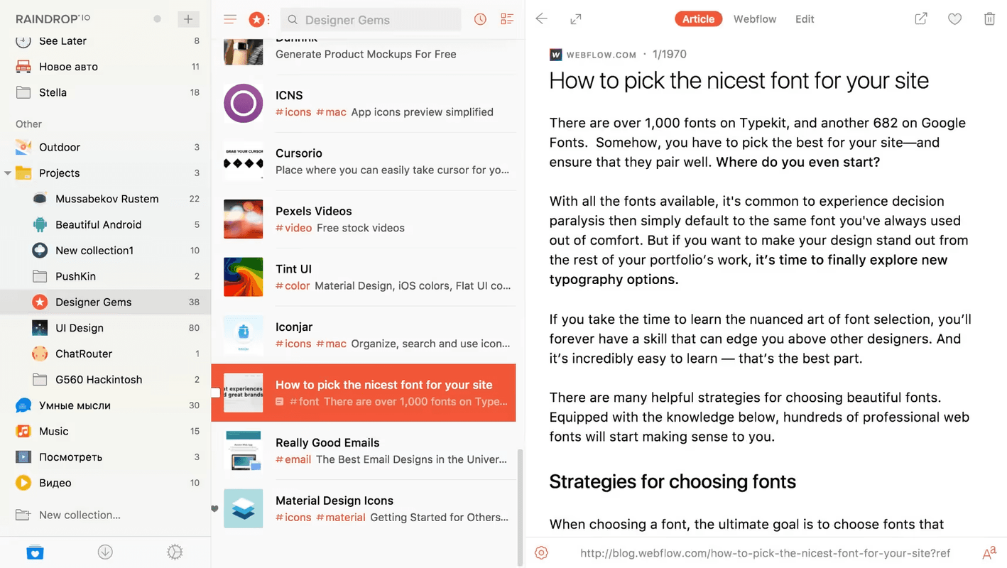 Raindrop screenshot 2