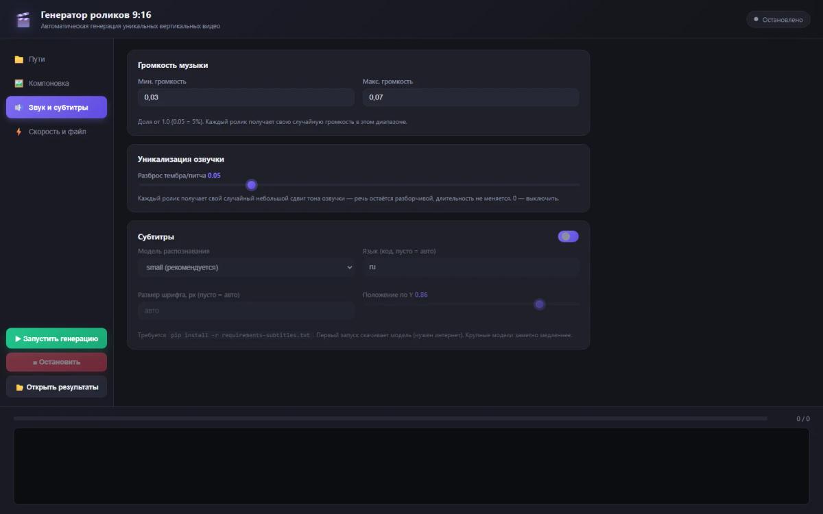 CreoGen audio and subtitle controls