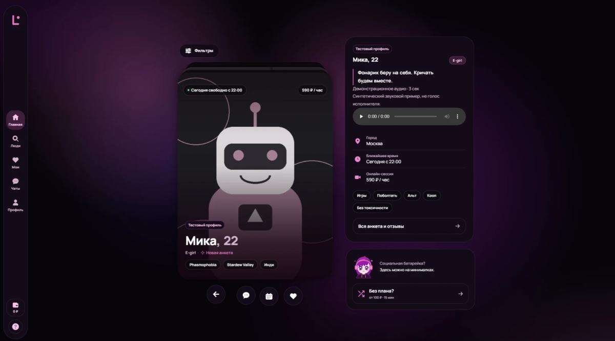 Project Lobby discovery screen with test profiles