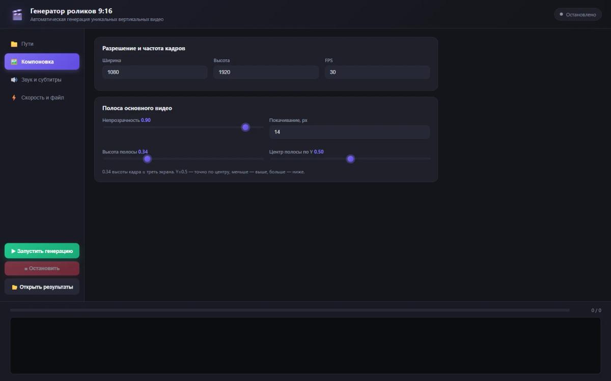 CreoGen composition controls in the local browser interface