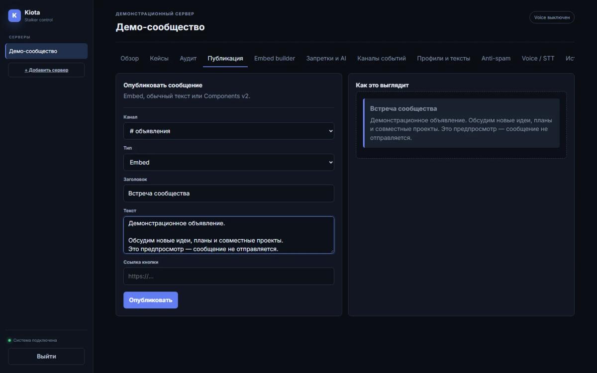 Discord message builder with a demonstration announcement