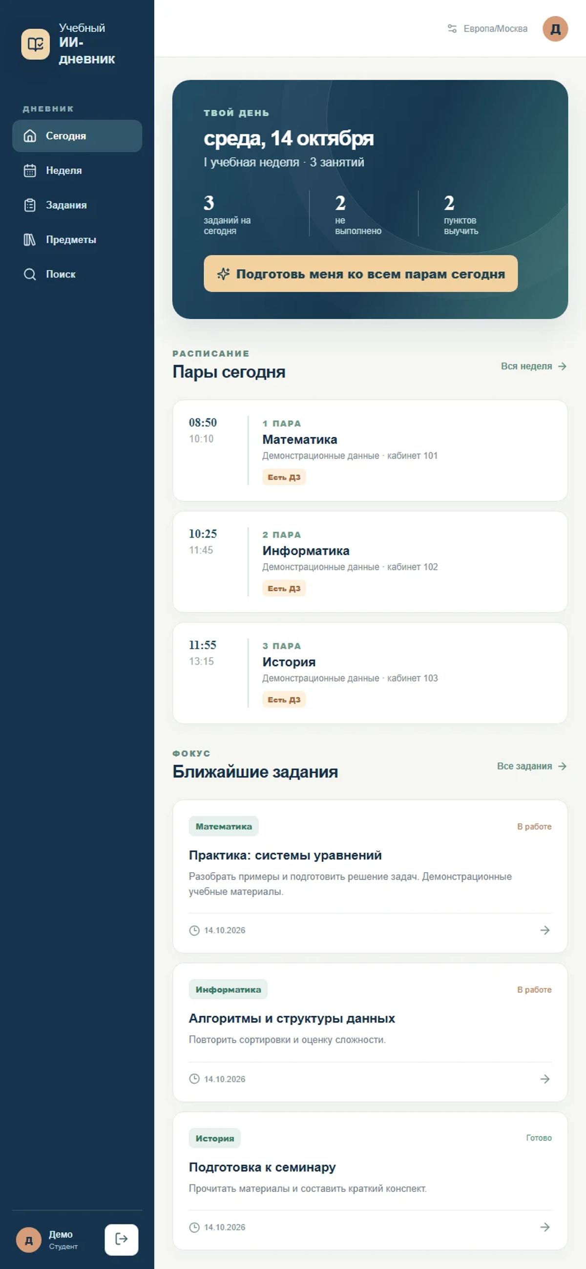 Study diary mobile interface