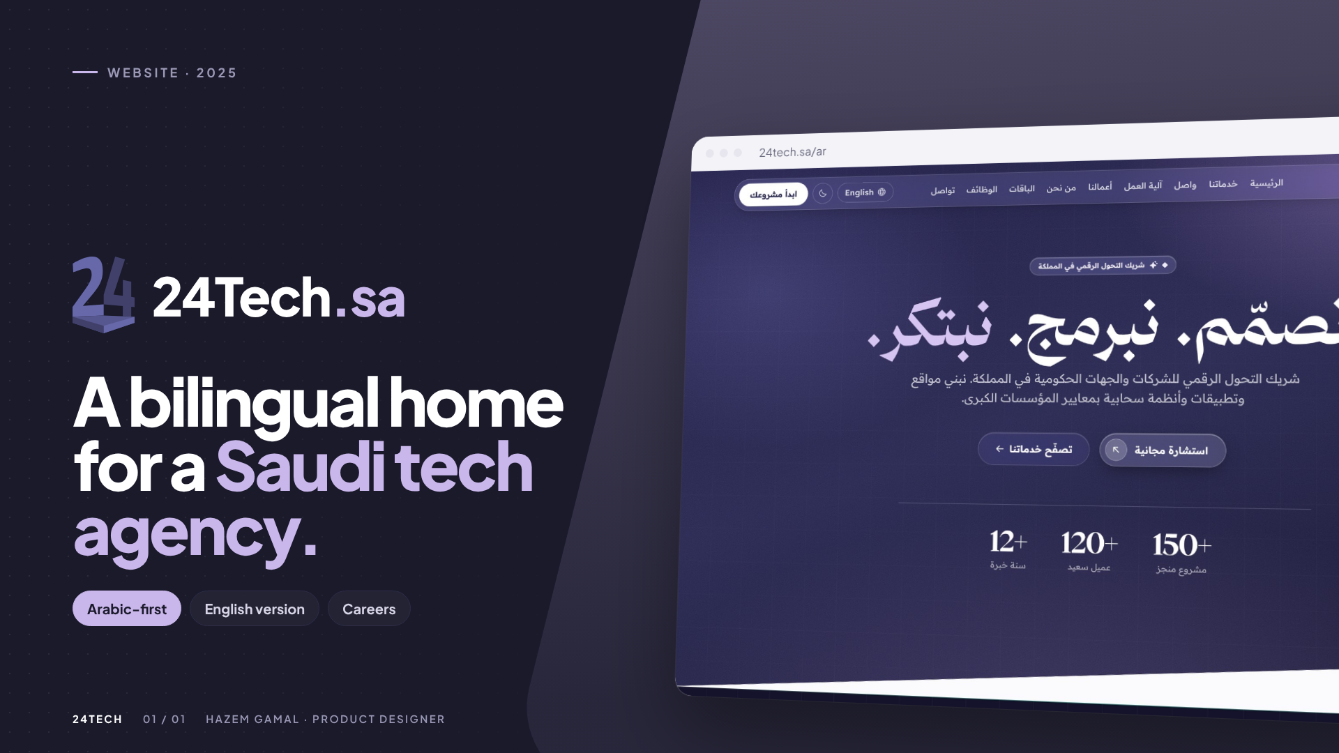 24Tech Website: Cover