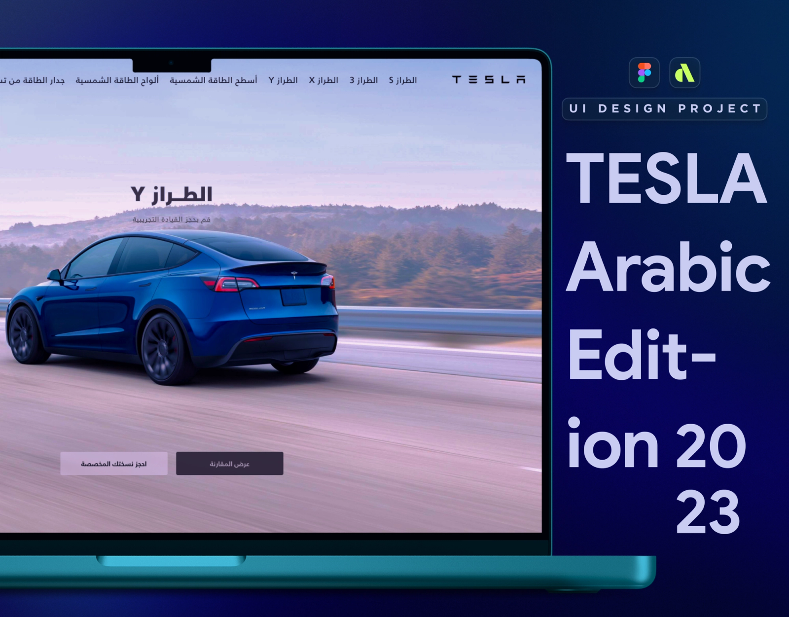 Tesla Arabic Edition