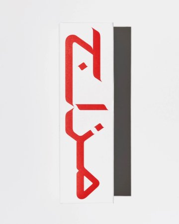 0_Affaire_Misaj_identity_2