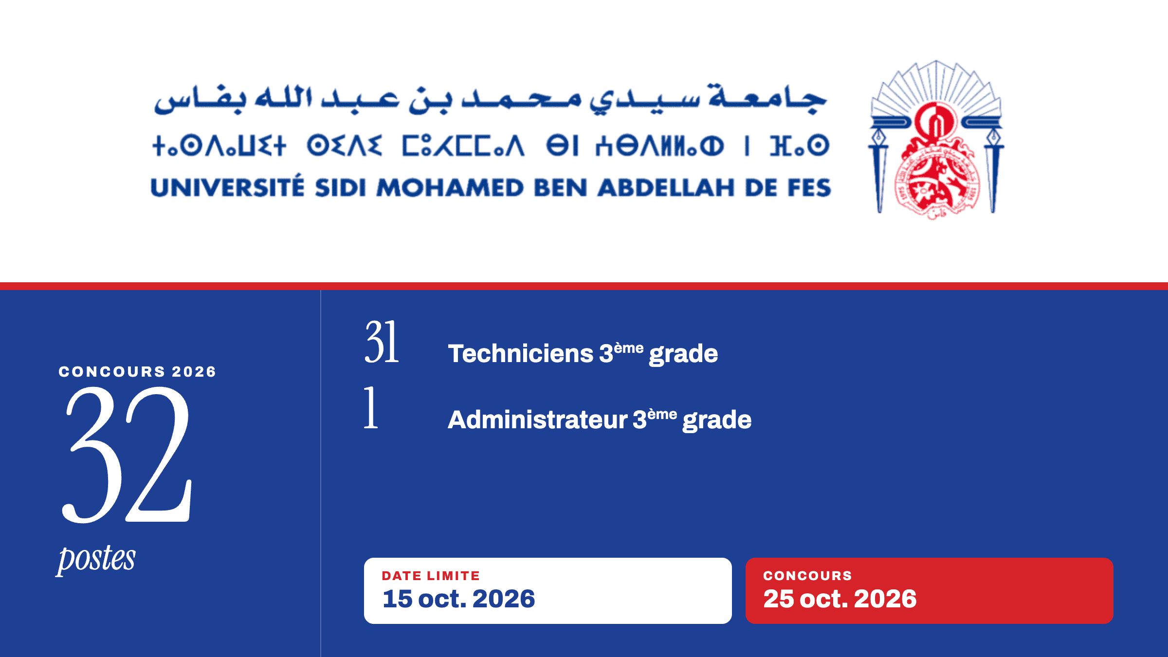 Concours Université Sidi Mohamed Ben Abdellah 2026 : 32 postes à pourvoir