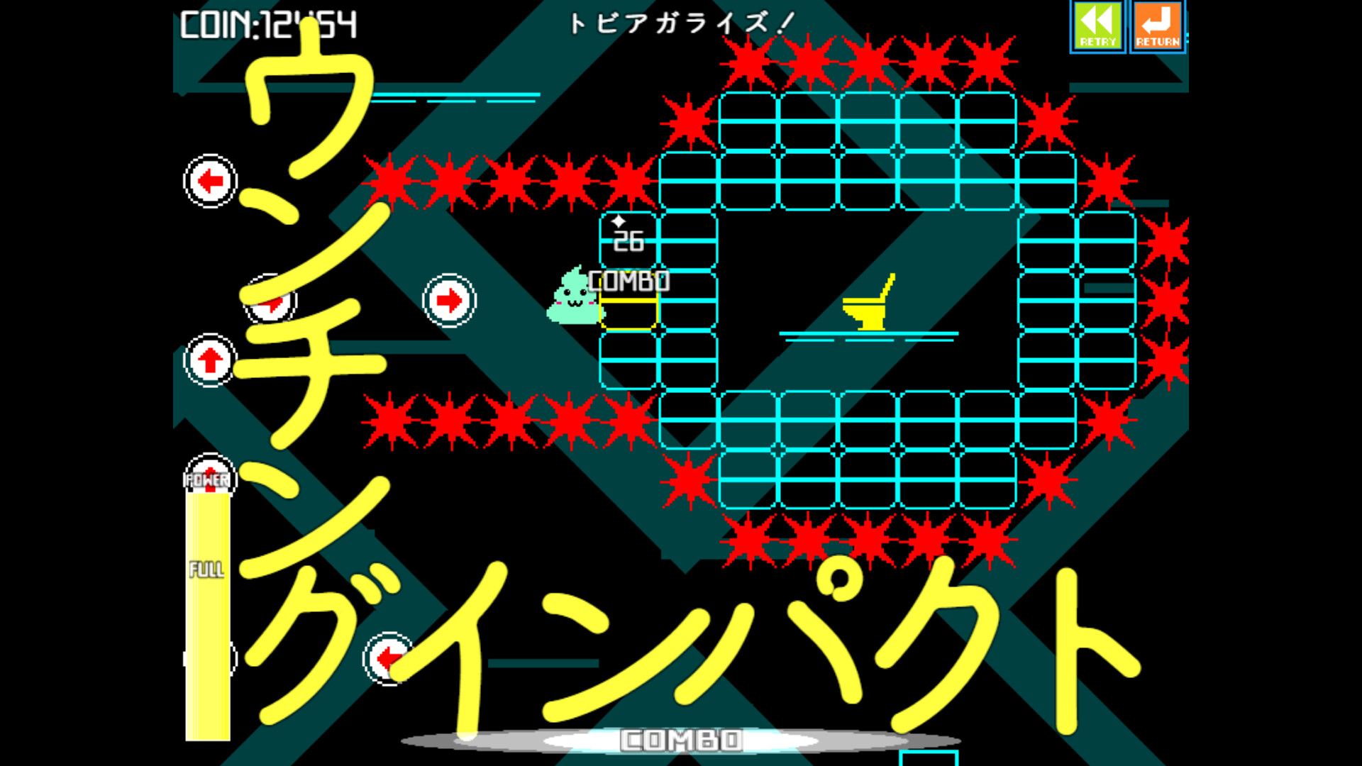 ウンコテクニカ スクリーンショット 4