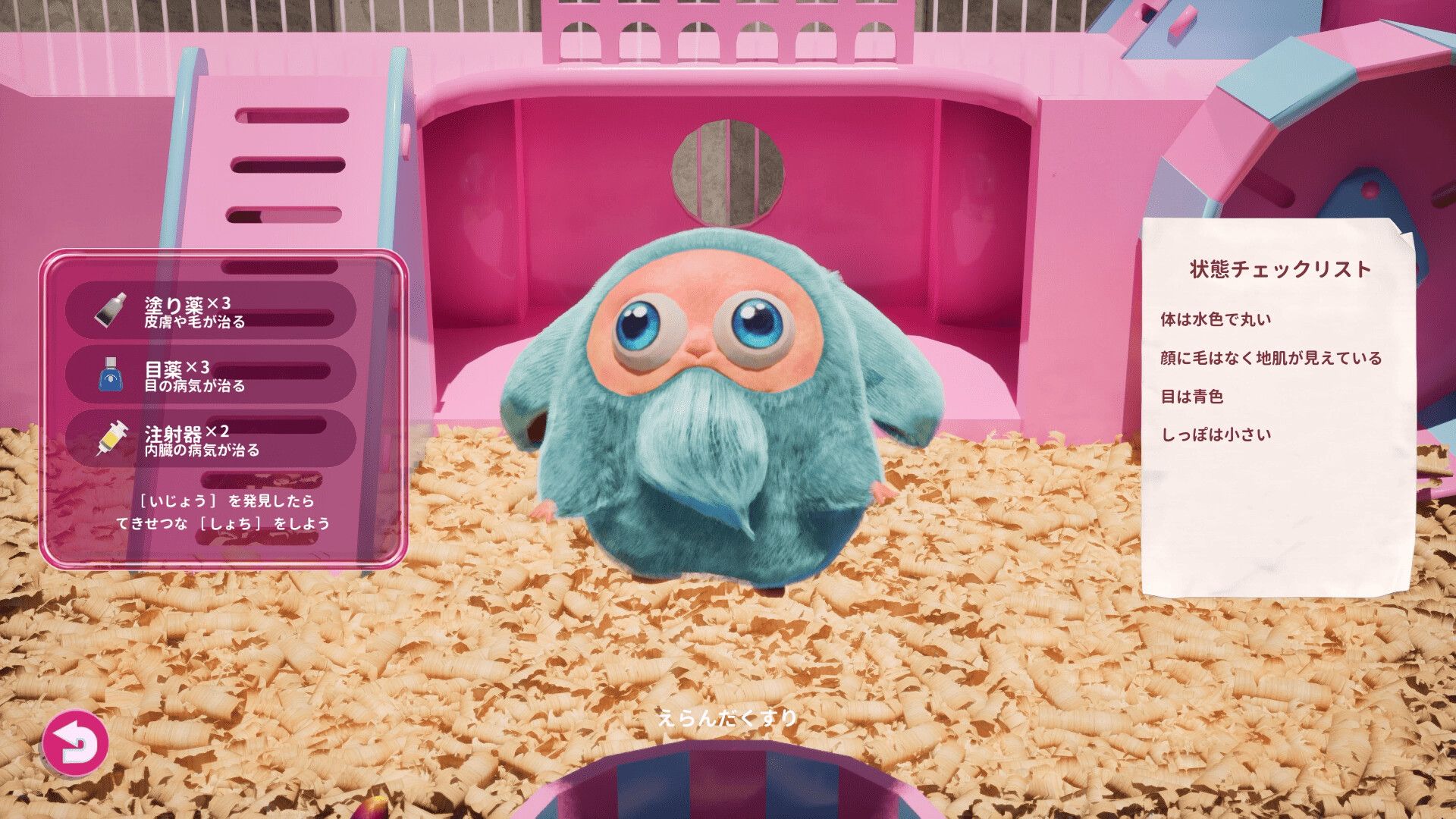 CHIBBY: PROJECT PET スクリーンショット 3