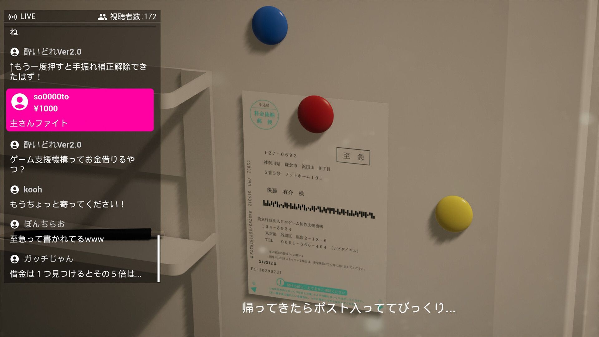 P.I. スクリーンショット 2