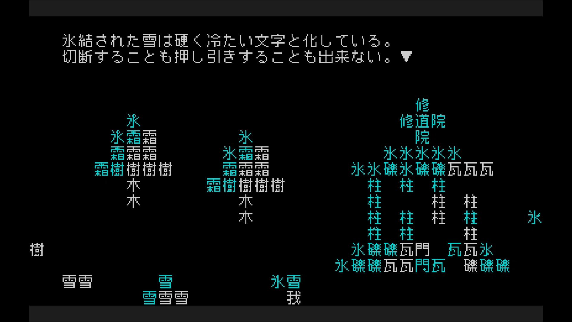 文字遊戯 スクリーンショット 6