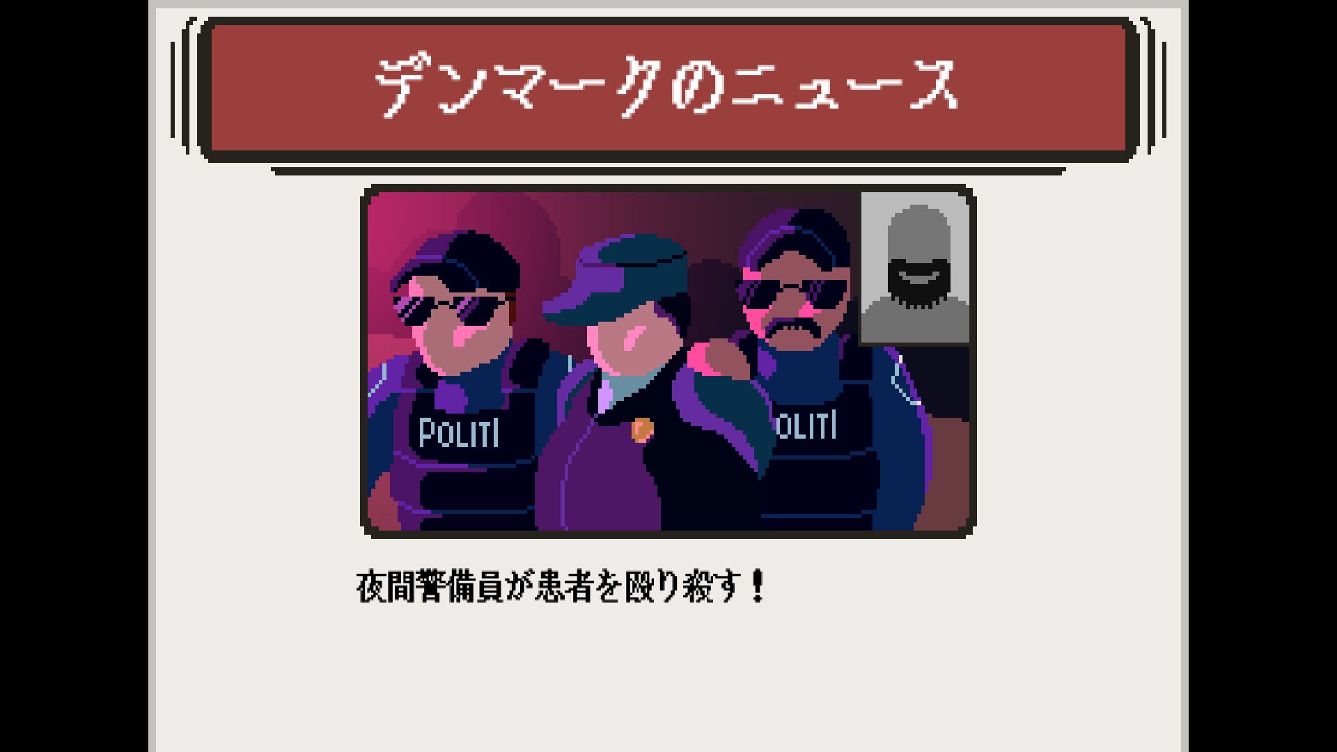 Security: The Horrible Nights スクリーンショット 6
