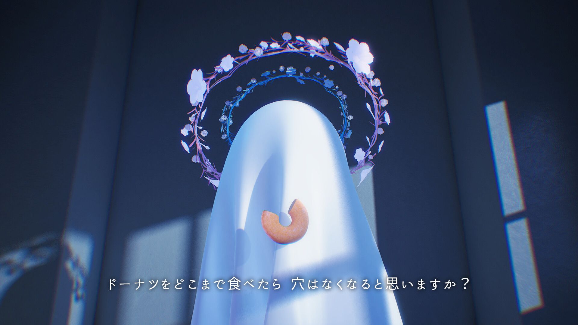 ドーナツの穴 スクリーンショット 1