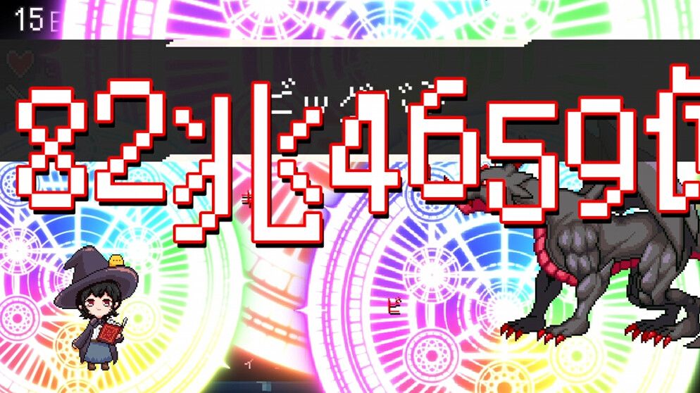 スペルトナエル スクリーンショット 6