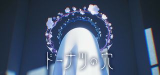 ドーナツの穴