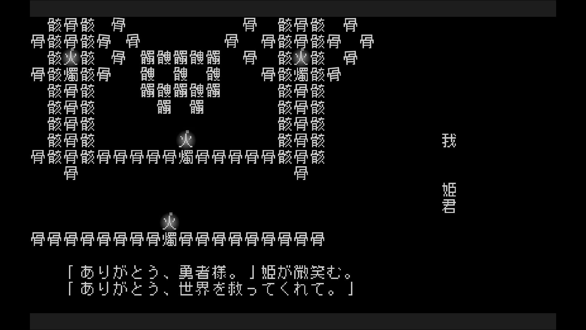 文字遊戯 スクリーンショット 2