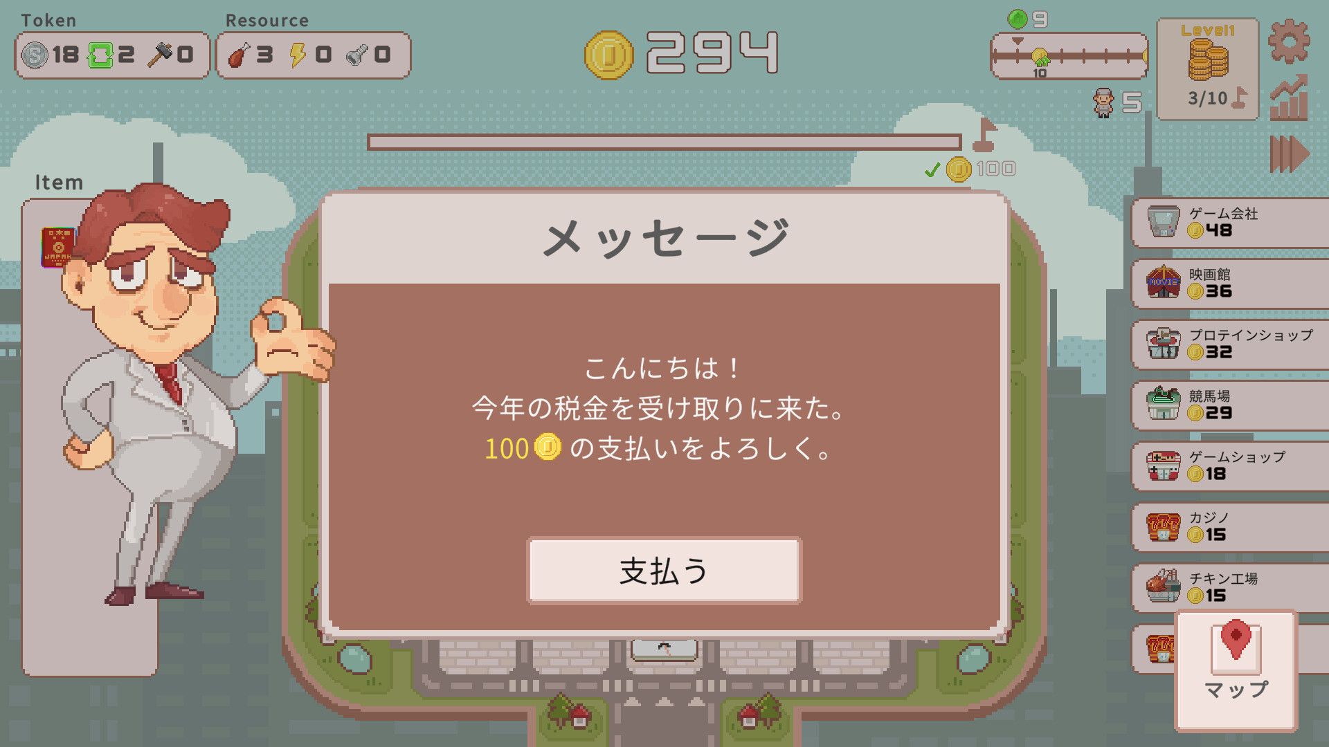 超増税都市 スクリーンショット 4