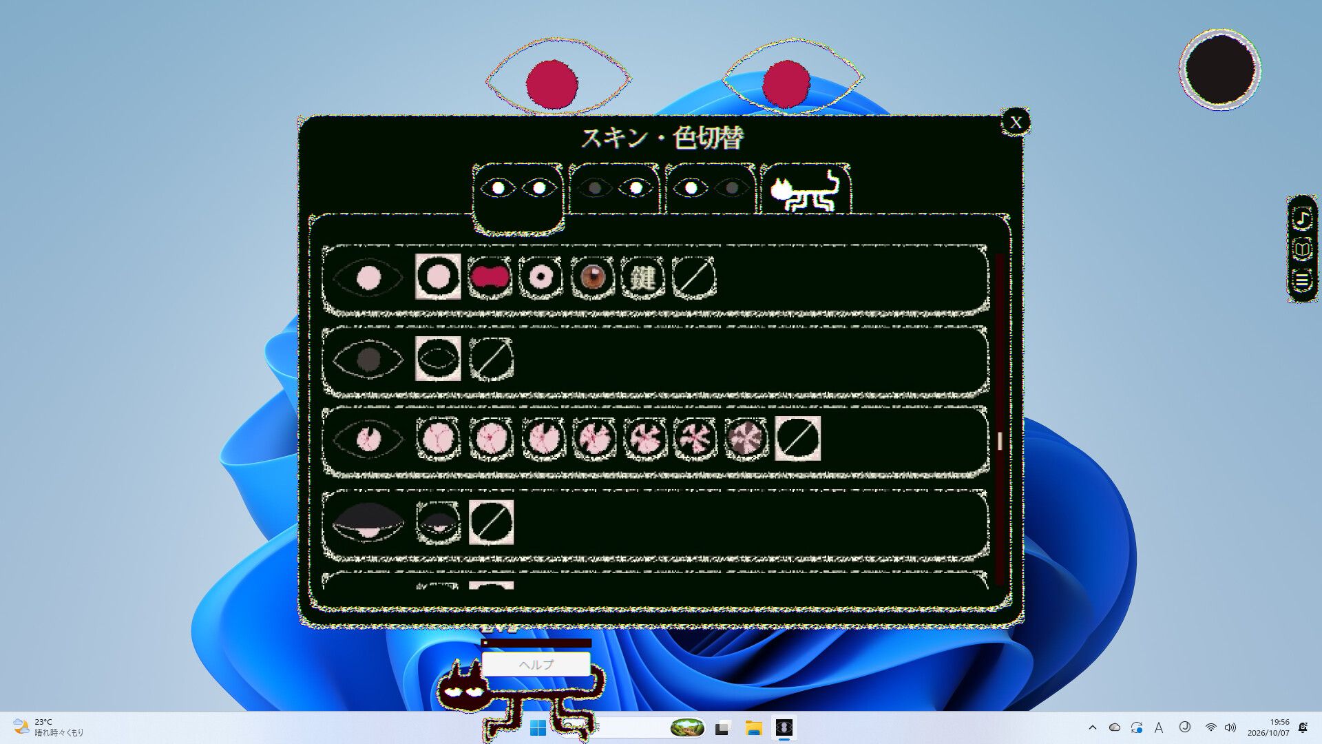 Dyping Working: 作業監視ゲーム スクリーンショット 4
