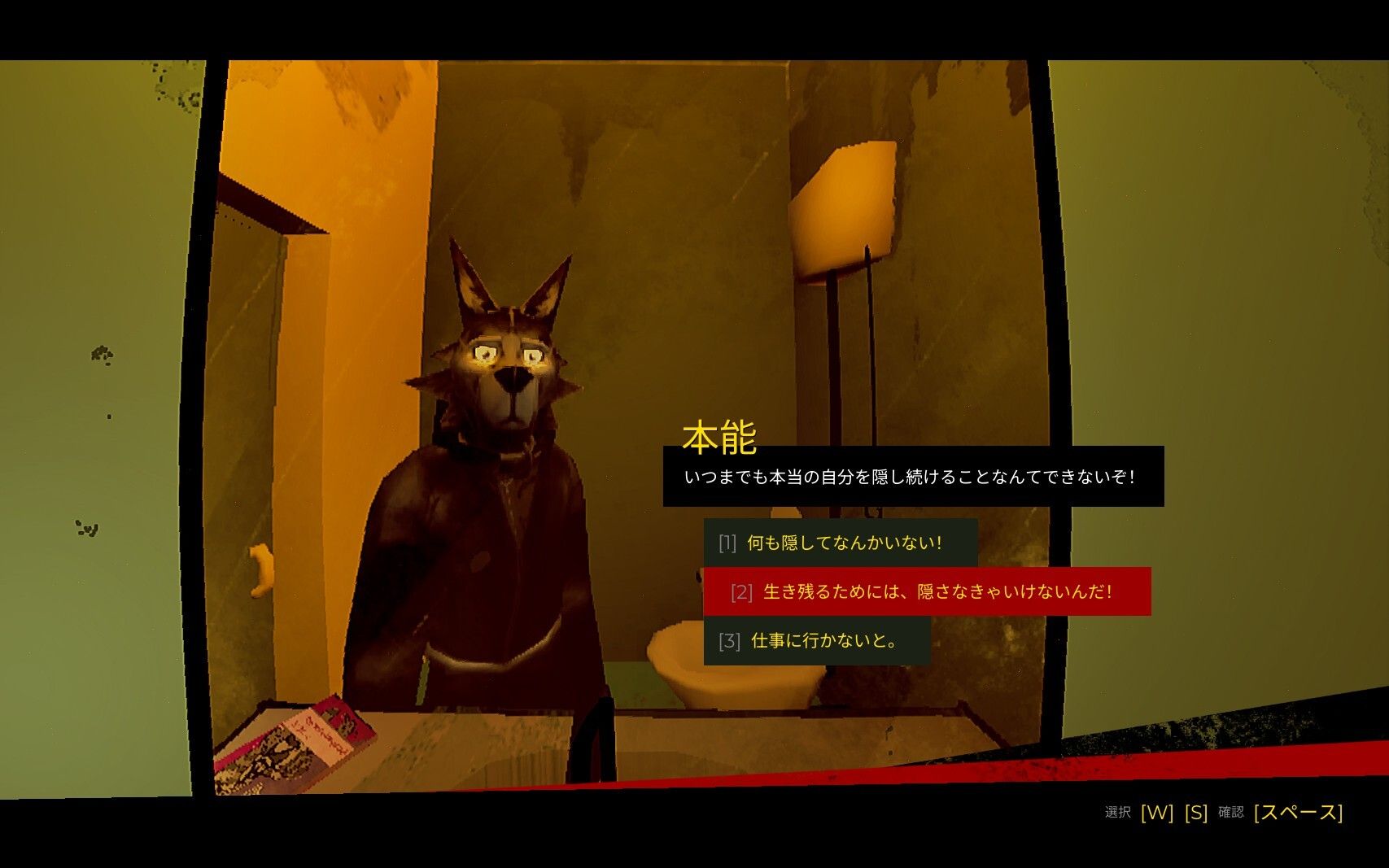 MAW -狼探偵の檻- スクリーンショット 1