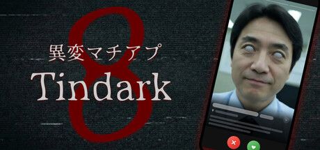 異変マチアプ - Tindark