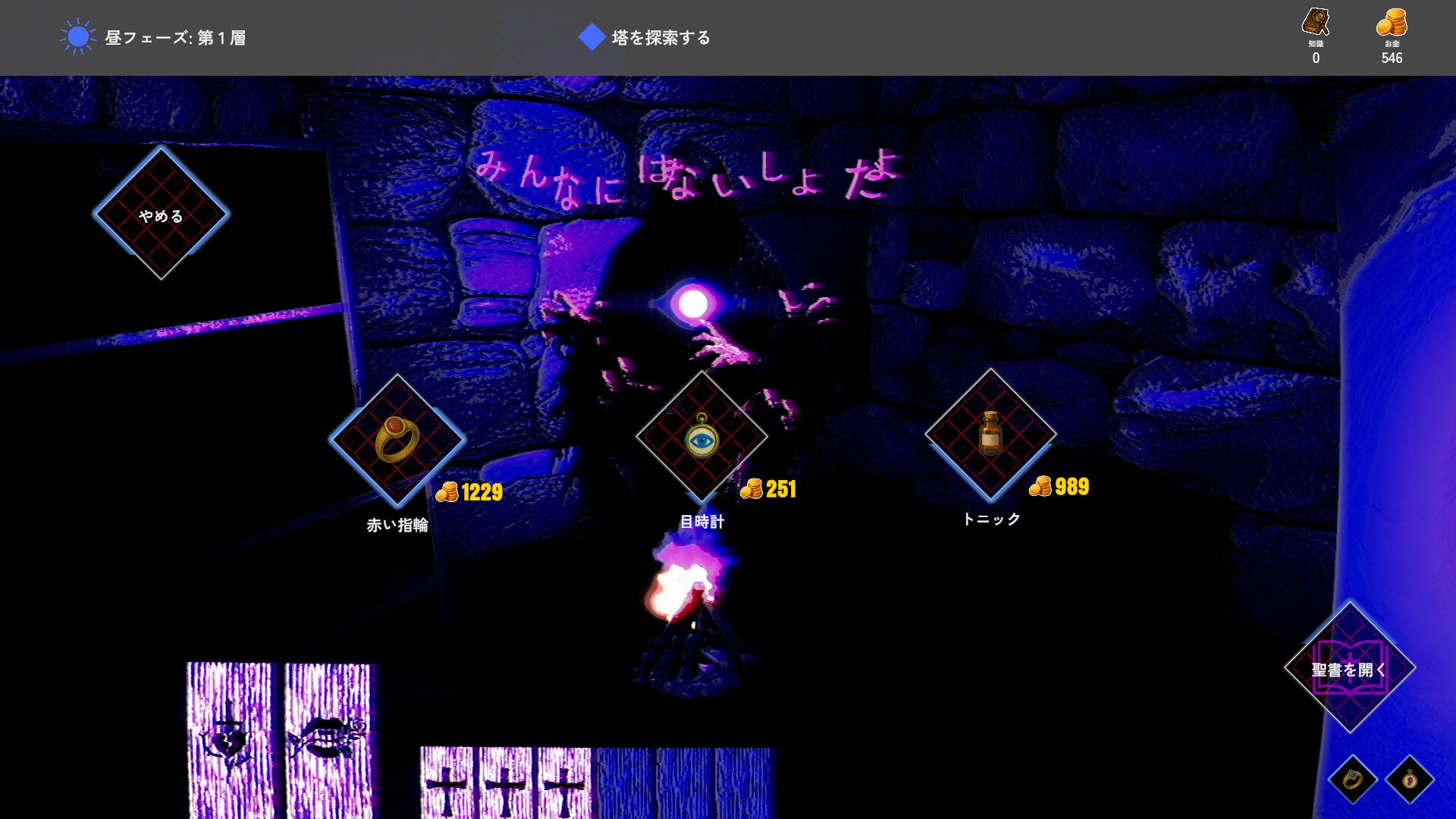 Exorcist: Oldest Tongue スクリーンショット 4
