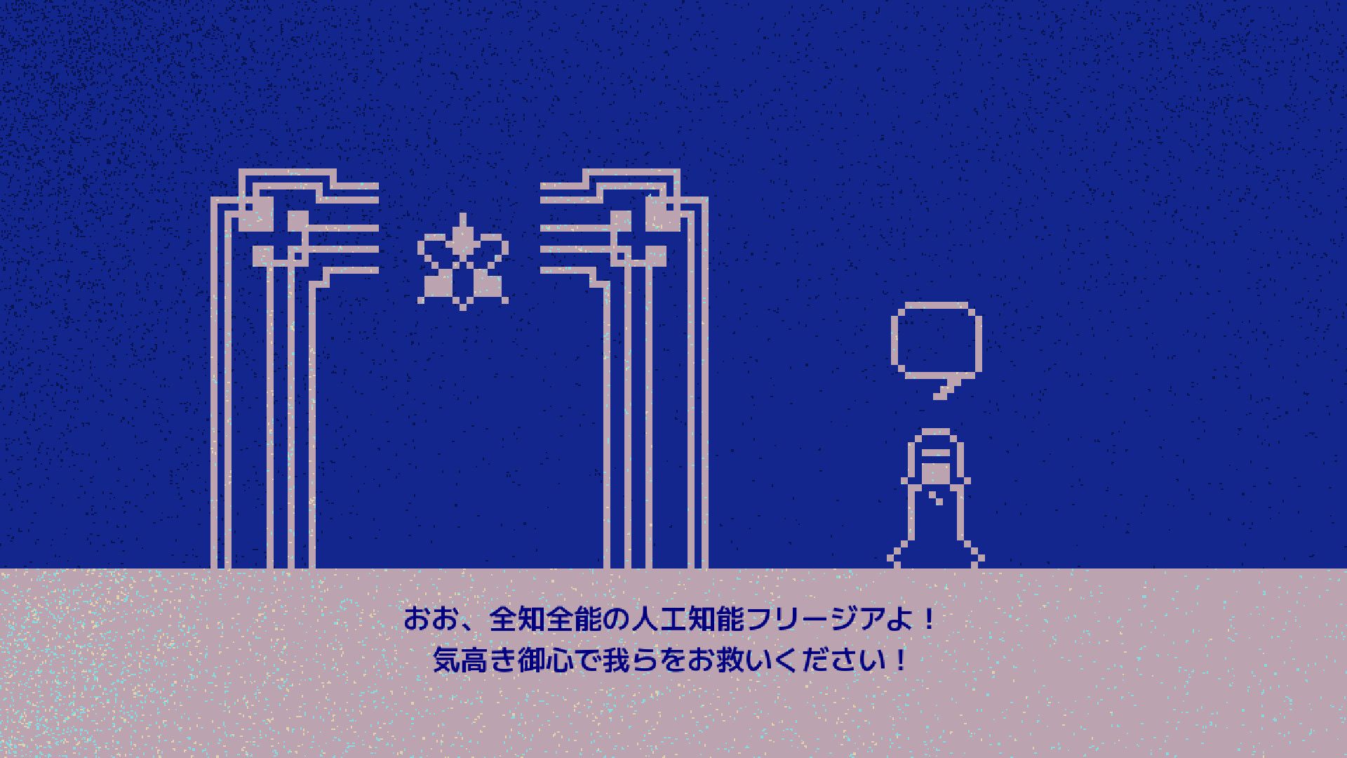 FREEZIA スクリーンショット 3