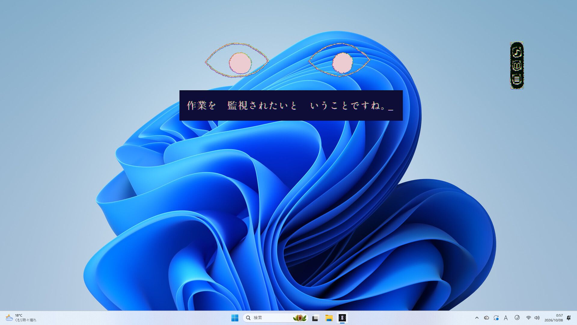 Dyping Working: 作業監視ゲーム スクリーンショット 1