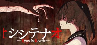 シシテナオ-Even in Death-