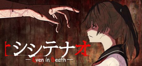 シシテナオ-Even in Death-