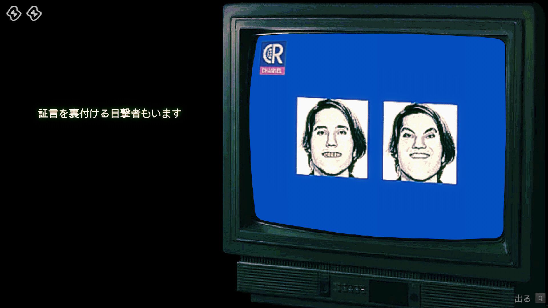 No, I'm not a Human スクリーンショット 6