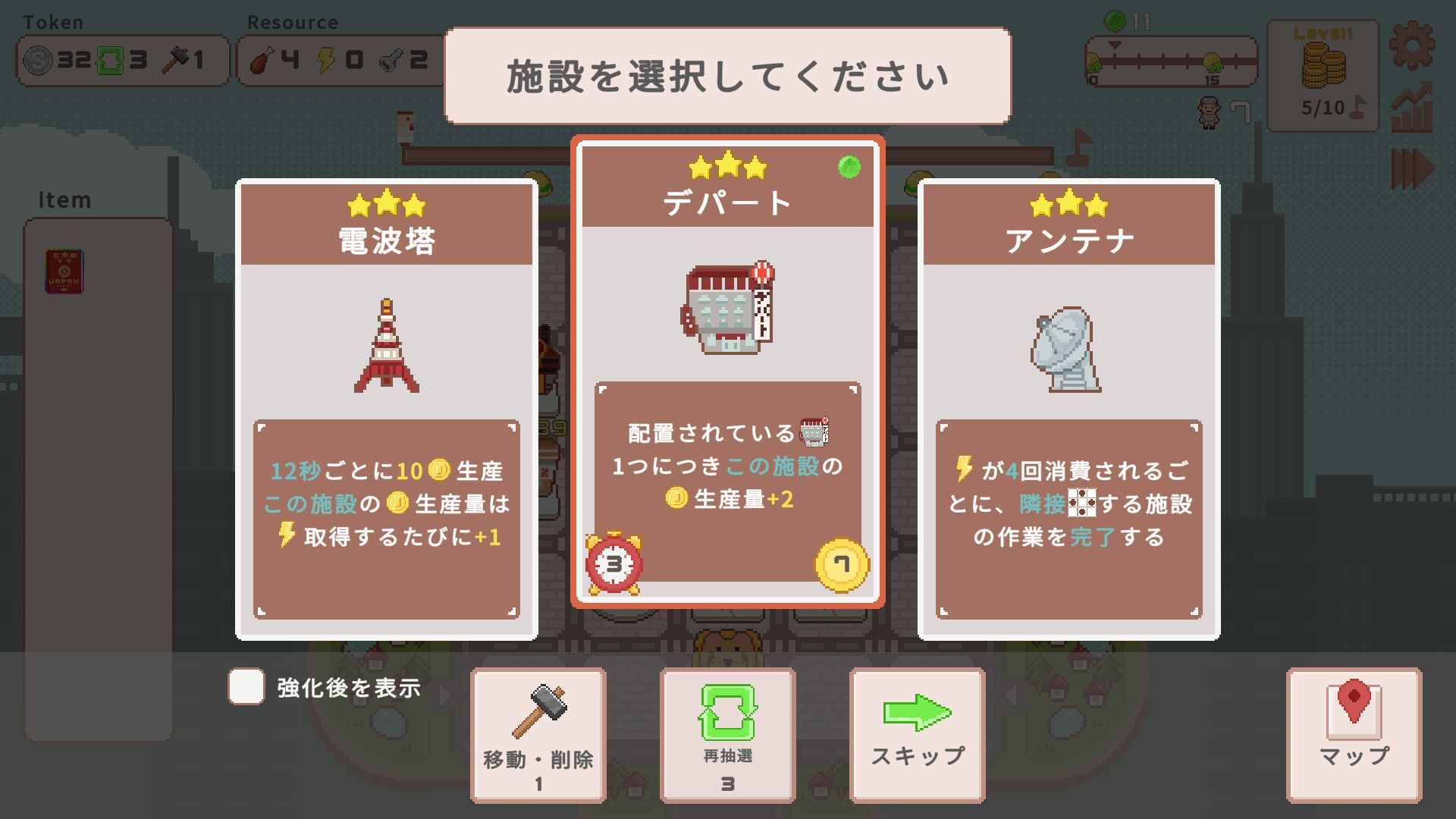 超増税都市 スクリーンショット 3